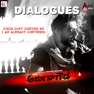 Ee Love Anno Koosu Huttodu Gothaagala