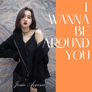 アイ　ワナビー　アラウンド　ユー