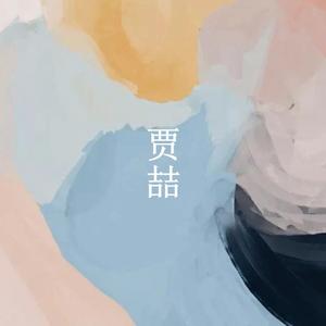 吻合的感情线合唱