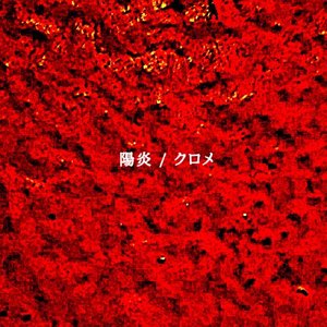 オレンジ－スタジヨー