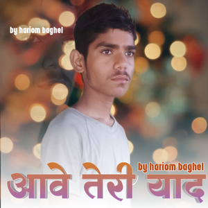 Aave Teri yaad dil todgi