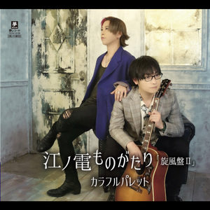 恋文(カラオケ)