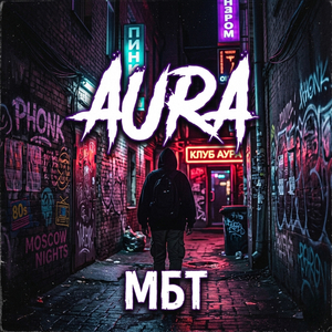 Aura