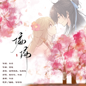 偏偏（翻自 迪丽热巴）