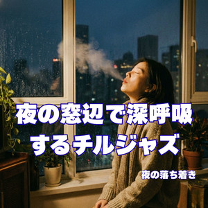 呼吸だけが残る場所