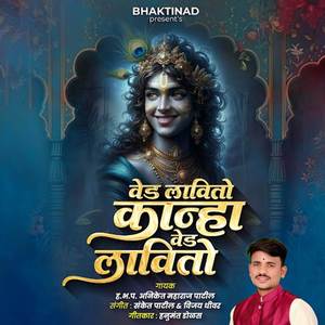 VED LAVITO G KANHA VED LAVITO