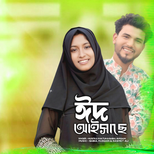 Eid Aishache