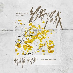 给你给我