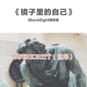 河佑镇-镜子里的自己