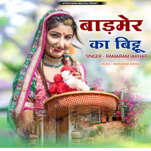 Barmer ka Bittu