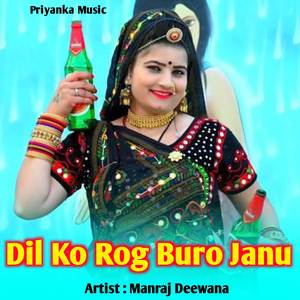 Dil Ko Rog Buro Janu