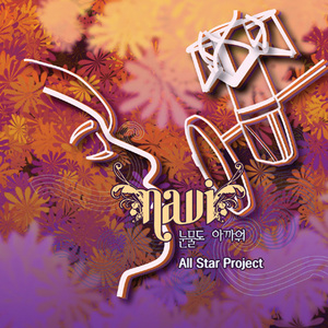 눈물도 아까워 (Feat. 현아 From 4minutes)