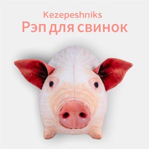 Рэп для свинок