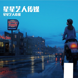 我说的不是你-翻唱