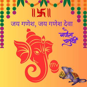 जय गणेश, जय गणेश देवा | गणेश चतुर्थी विशेष