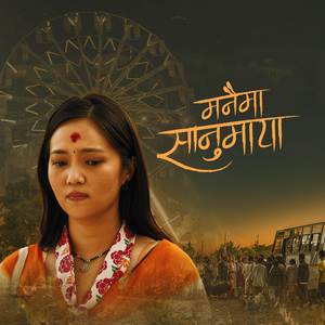 Hasi Hasi lajaune (Manaima Sanumaya)