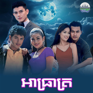 អាធ្រាត្រ