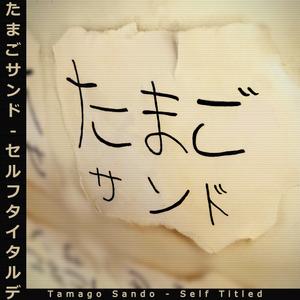 今まで