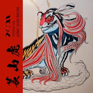 Jangsanbeom Freestyle