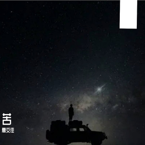 悲惨世界