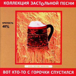 Вдоль по улице метелица метет