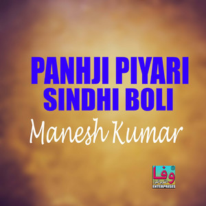 Panr Winjaye Wethas Man