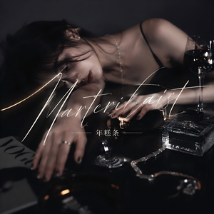 Marterialist（沉迷）