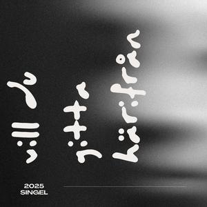 vill du gitta härifrån