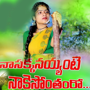 Nasakkanayya Nakesonthamro