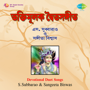 Om Hari Om Hari Narayana