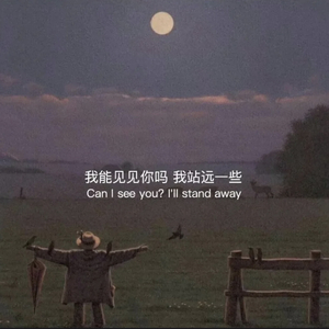 爱你对谁说（独白版）