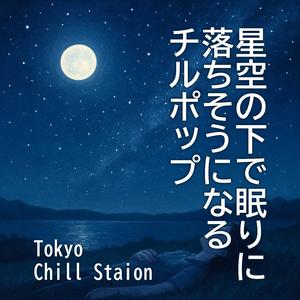 コーヒーと夜空