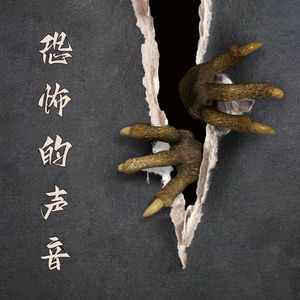 黑暗环境背景音乐