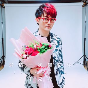 最后一次回忆你