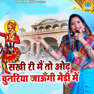 Sakhi Ri Main Toh Udh Chunariya Jaungi Medi Mai