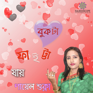 Bukta Faitta Jai