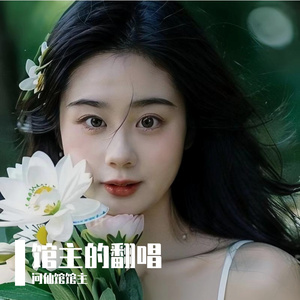 青花_遗憾无法说，惊觉心一缩