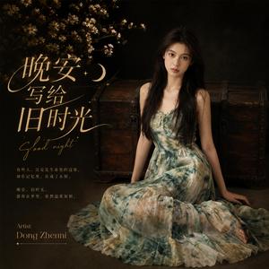 你名字里的星光