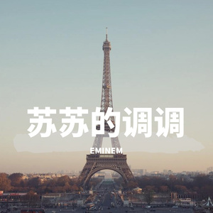 未命名 1 - 2021:9:4 下午8.57.mp3