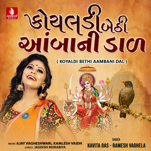 Koyaldi Bethi Aambani Dal