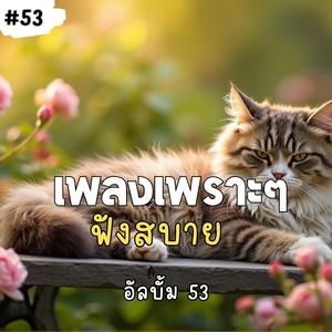 หัวใจยังว่าง