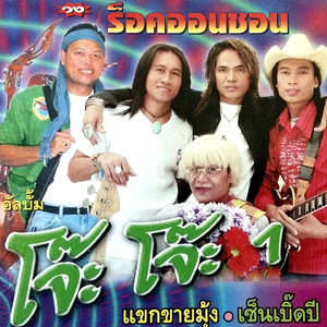 สาวแหล่ใจดำ