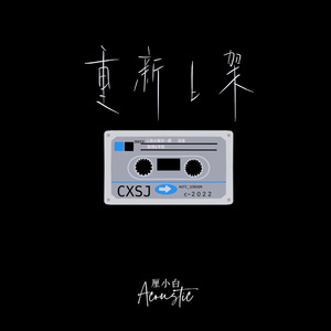 咖啡&牛奶(Acoustic)