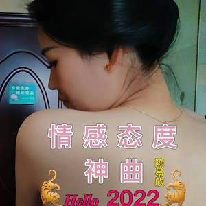 男人花 - (慢摇低音舞曲版)