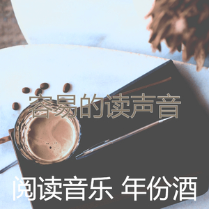 一尘不染正在读书印象数