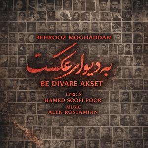 Be Divare Akset -Behrooz Moghaddam