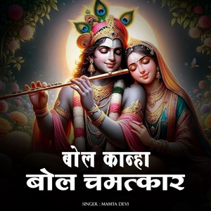 Bol Khana Bol Chamatkaar