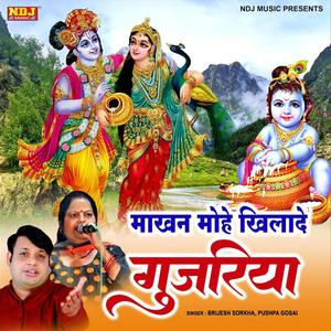 Makhan Mohe Khila De Gujjariya