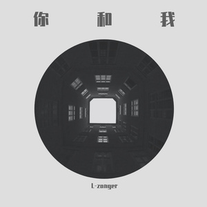 你和我 prod By BLACKFAT