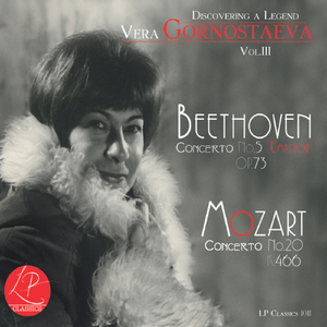 Piano Concerto No. 5 in E-Flat Major, Op. 73 "Emperor": III. Rondo Allegro ma non troppo